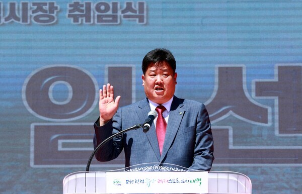 사진=민선8기 이상호 강원 태백시장이 1일 오전 시청 광장에서 취임식을 갖고 있다.