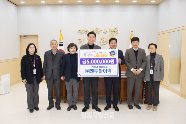 사진=㈜엔투하이텍 김재성 대표(사진 오른쪽에서 세번째)가 지난달 31일 원주시청을 방문, 후원금 500만원을 원강수 시장에게 전달했다.  