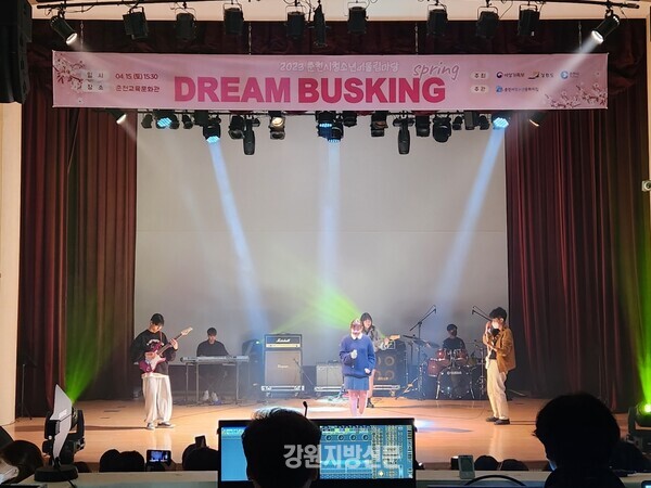 사진=춘천 봉의고 밴드 동아리 '컨테이너 키즈'는 이번 '청소년어울림마당 DREAM BUSKING –spring'에 참가, 많은 박수 갈채를 받았다.