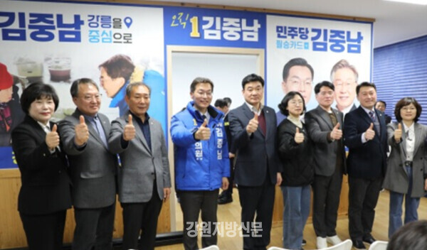 사진=김중남 예비후보 선거사무소 제공.